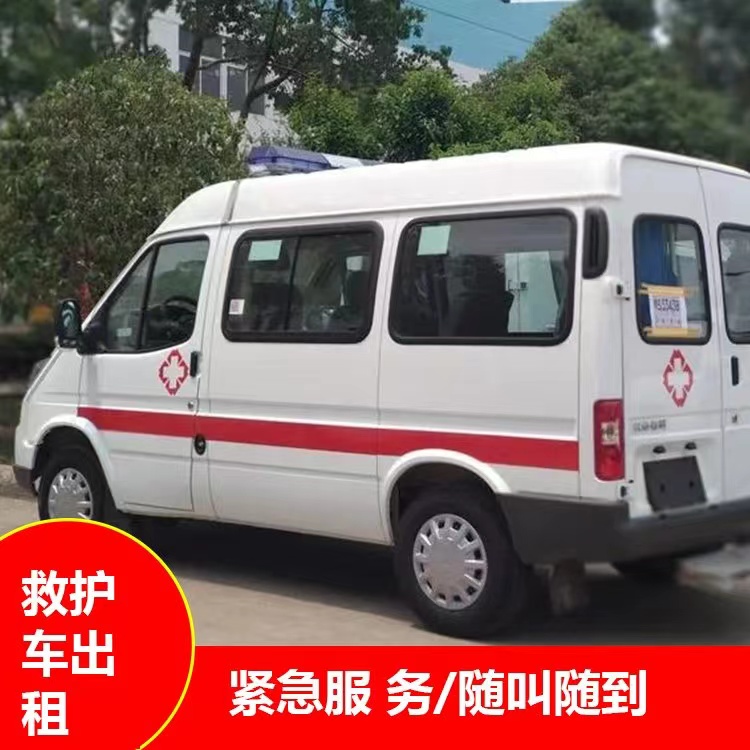 句容重症监护救护车出租护送